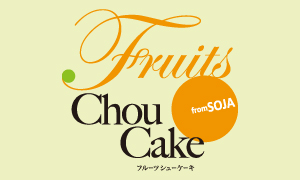 ルーツシューケーキロゴ